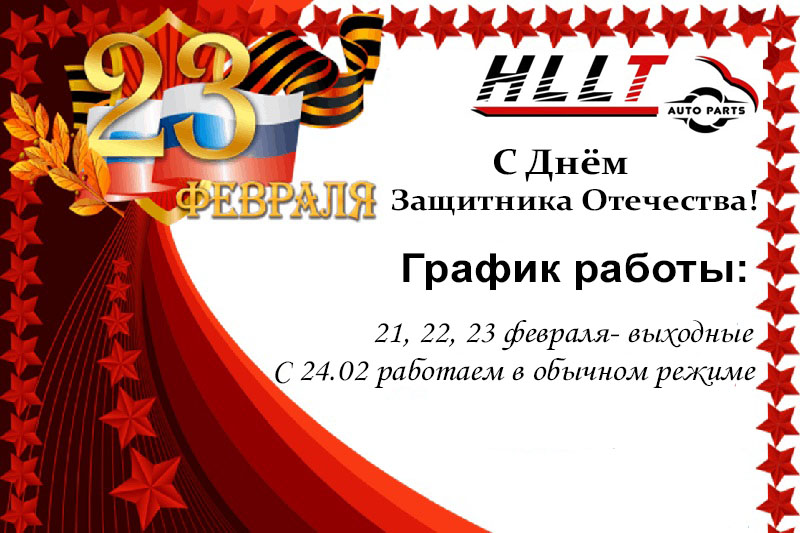 ����������� � 23 �������!